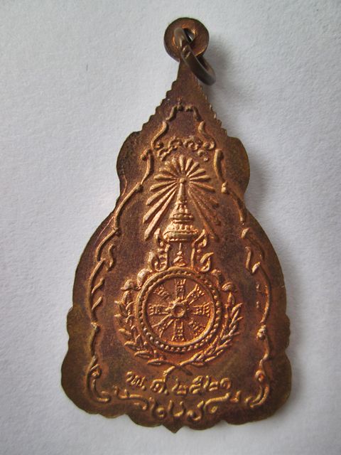 เหรียญสมเด็จพระเจ้าตากสินมหาราช ปี พ.ศ.2521