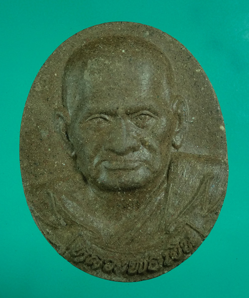 หลวงพ่อเงิน วัดบางคลาน รุ่นเพชรพนมวัง