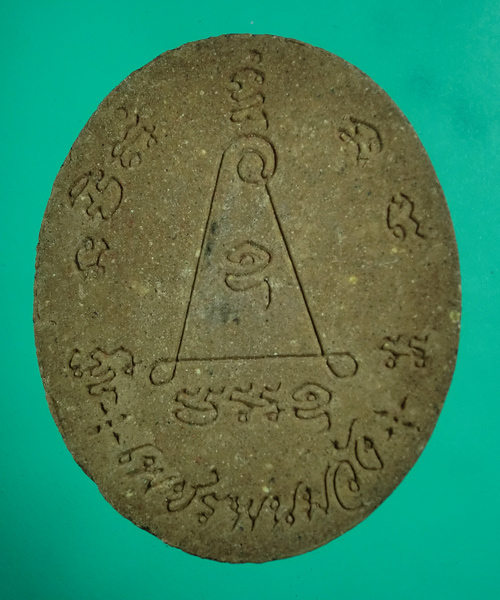 หลวงพ่อเงิน วัดบางคลาน รุ่นเพชรพนมวัง