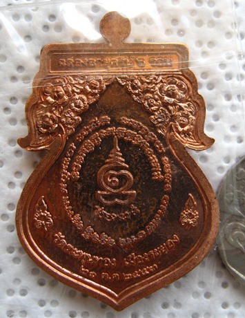 เหรียญเสมาที่ระลึกฉลองอายุครบ๖ รอบ หลวงพ่ออาด วัดตะพุนทอง จ.ระยอง ปี2553 เนื่อทองแดงผิวไฟ หมายเลข137