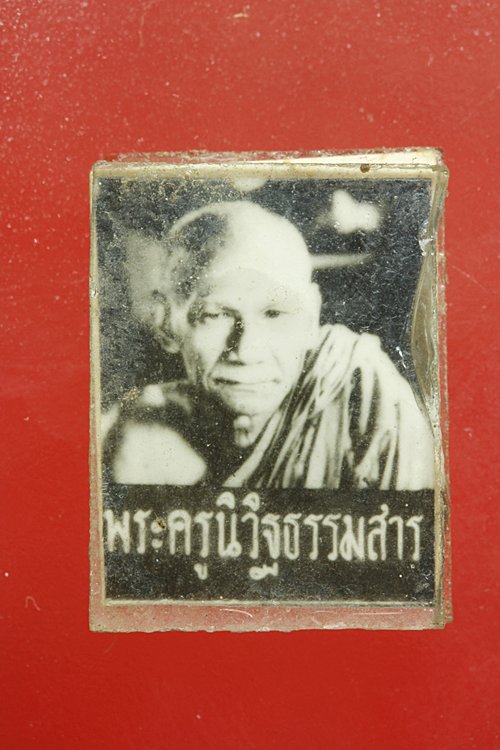 รูปถ่ายอัดกระจกพระครูวินิฐธรรมสาร