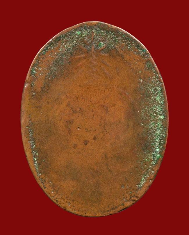 เหรียญหลวงพ่อเขียน วัดสำนักขุนเณร