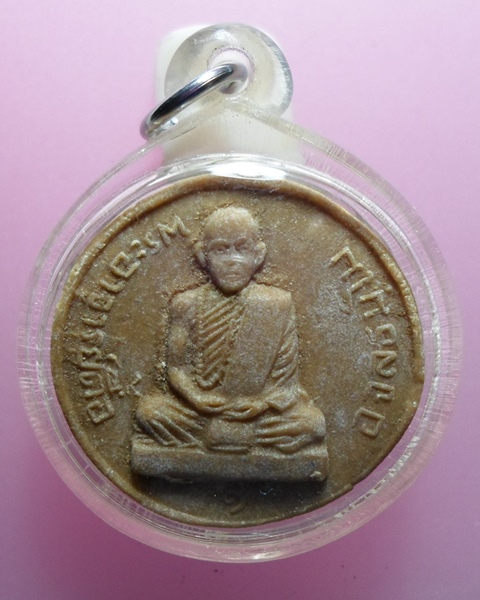 พระจันทร์ลอยหลวงปู่ตื้อ