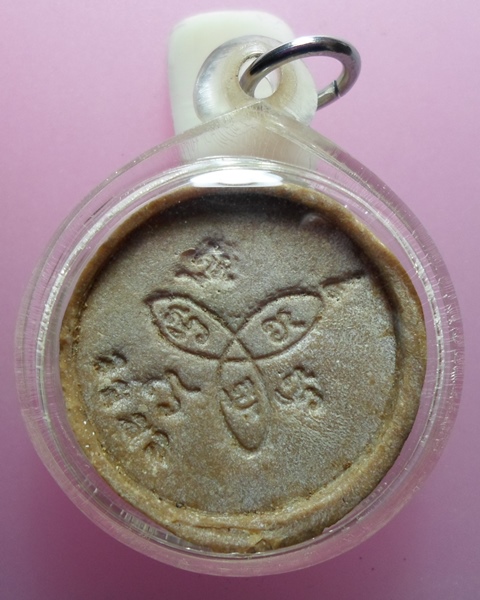 พระจันทร์ลอยหลวงปู่ตื้อ