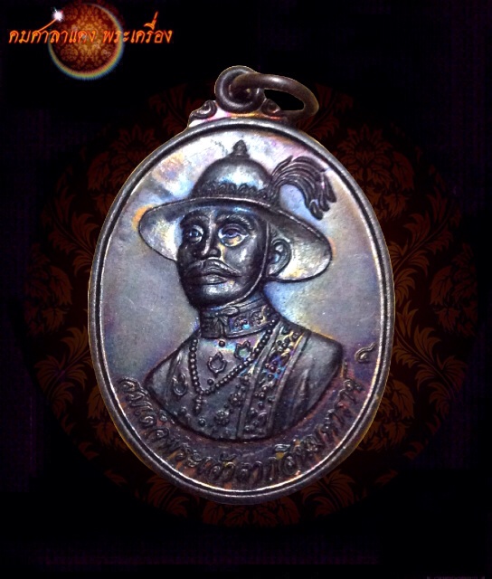 เหรียญสมเด็จพระเจ้าตากสินมหาราช มหาวิทยาลัยธนบุรี
