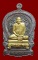 เหรียญนั่งพานใหญ่ ญสส.ปี 43 สัมฤทธิ์หน้าทอง สมเด็จพระสังฆราช วัดบวรฯ ตอกโค้ด และหมายเลข 561