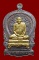 เหรียญนั่งพานใหญ่ ญสส.ปี 43 สัมฤทธิ์หน้าทอง สมเด็จพระสังฆราช วัดบวรฯ ตอกโค้ด และหมายเลข 189