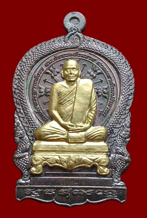 เหรียญนั่งพานใหญ่ ญสส.ปี 43 สัมฤทธิ์หน้าทอง สมเด็จพระสังฆราช วัดบวรฯ ตอกโค้ด และหมายเลข 398