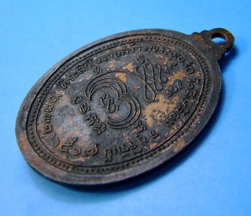 เหรียญรุ่นแรก หลวงปู่เม้า พลวิริโย ปี17 จ.บุรีรัมย์