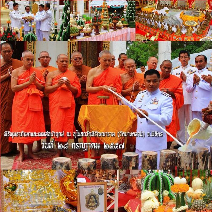 หลวงพ่อเงิน วัดบางคลาน รุ่น ฉลองเลื่อนสมณศักดิ์ 111 ปี เนื้ออัลปาก้า (หมายเลข 1401)