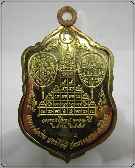 หลวงพ่อเงิน วัดบางคลาน รุ่น ฉลองเลื่อนสมณศักดิ์ 111 ปี เนื้อทองระฆัง ลงยาเเดง