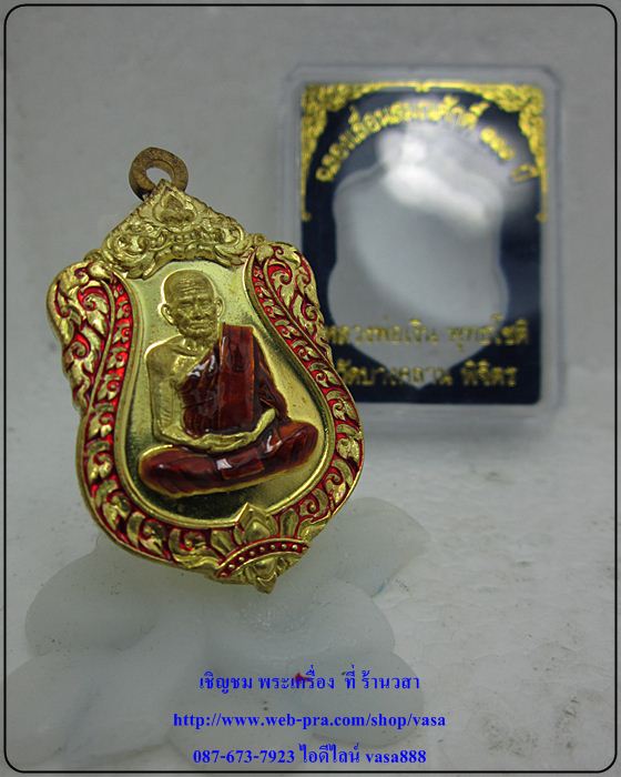 หลวงพ่อเงิน วัดบางคลาน รุ่น ฉลองเลื่อนสมณศักดิ์ 111 ปี เนื้อทองระฆัง ลงยาเเดง