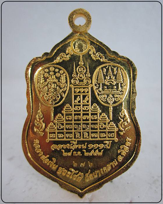 หลวงพ่อเงิน วัดบางคลาน รุ่น ฉลองเลื่อนสมณศักดิ์ 111 ปี เนื้อทองแดงกะไหล่ทองลงยา 