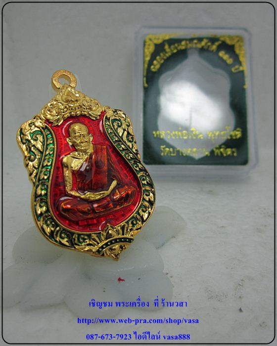 หลวงพ่อเงิน วัดบางคลาน รุ่น ฉลองเลื่อนสมณศักดิ์ 111 ปี เนื้อทองแดงกะไหล่ทองลงยา 