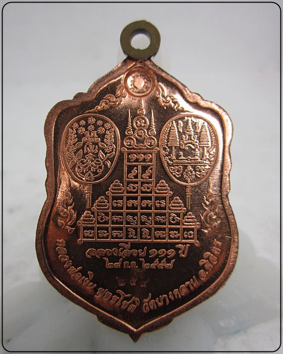 หลวงพ่อเงิน วัดบางคลาน รุ่น ฉลองเลื่อนสมณศักดิ์ 111 ปี เนื้อทองแดง ลงยาขาว (หมายเลข 254)