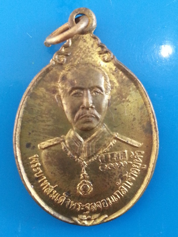 เหรียญรัชกาลที่ 5 หลังพระสยามเทวาธิราช
