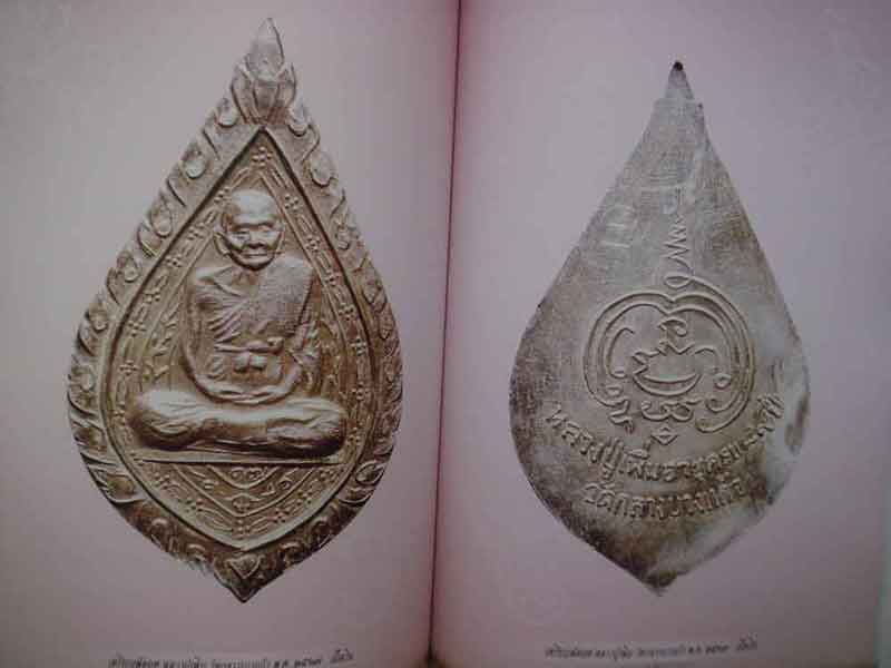 คัมภีร์นักสะสมพระเครื่องหลวงปู่เพิ่ม วัดกลางบางแก้ว จังหวัดนครปฐม