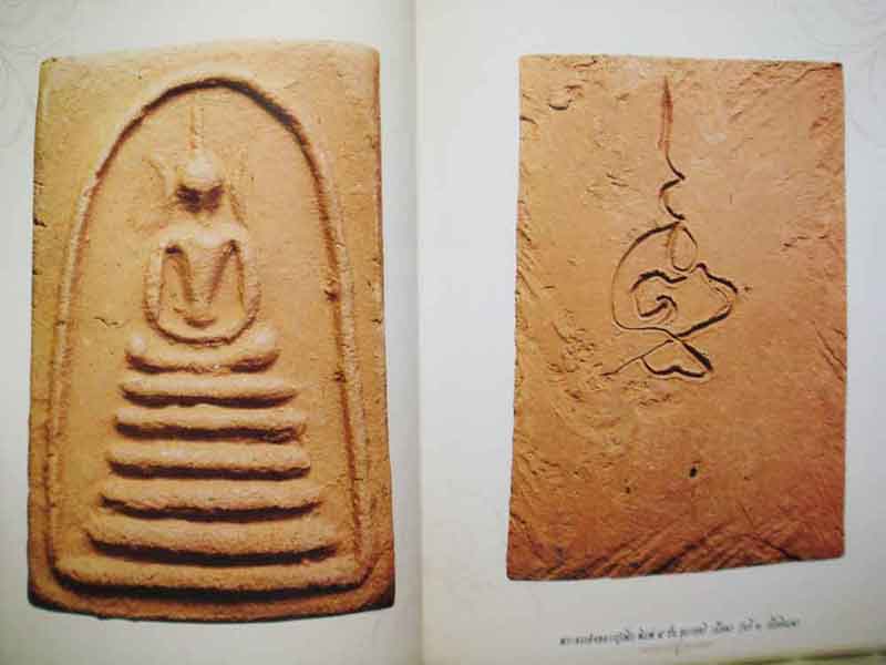 คัมภีร์นักสะสมพระเครื่องหลวงปู่เพิ่ม วัดกลางบางแก้ว จังหวัดนครปฐม