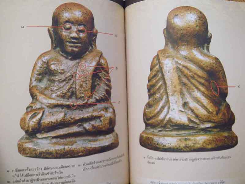 คัมภีร์นักสะสมหลวงพ่อเงิน วัดบางคลาน จ.พิจิตร