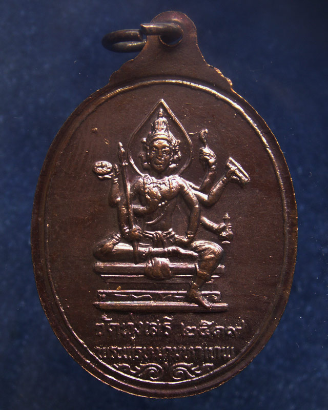 เหรียญพระศิวะ หลังพระพรหม พิธีพรหมศาสตร์ วัดทุ่งเสรี พ.ศ. 2519 อาจารย์ชุม ไชยคีรี เจ้าพิธี (12)