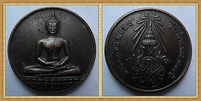 ลายสือไทย