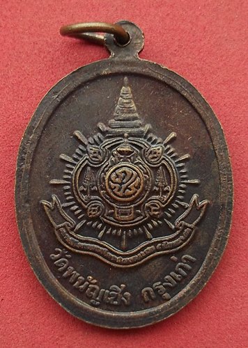 วัดใจเริ่ม 10 บาท กับ เหรียญพระพุทธไตรรัตนนายก หรือเหรียญหลวงพ่อโต วัดพนัญเชิง จ.อยุธยา …AD240