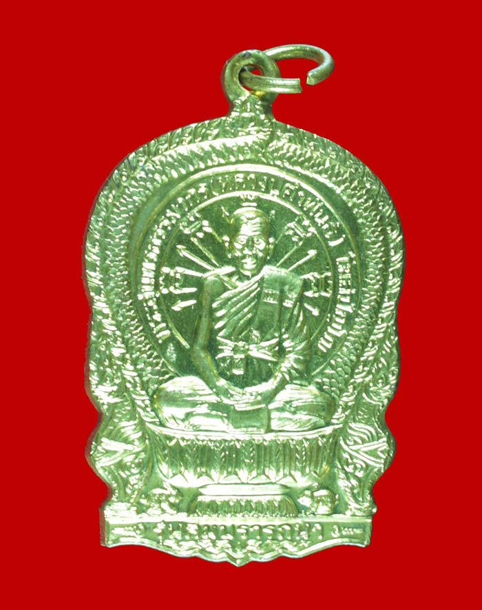 เหรียญนั่งพาน หลวงปู่คำพันธ์ รุ่นสมปรารถนา วัดธาตุมหาชัย นครพนม ปี ๒๕๓๗