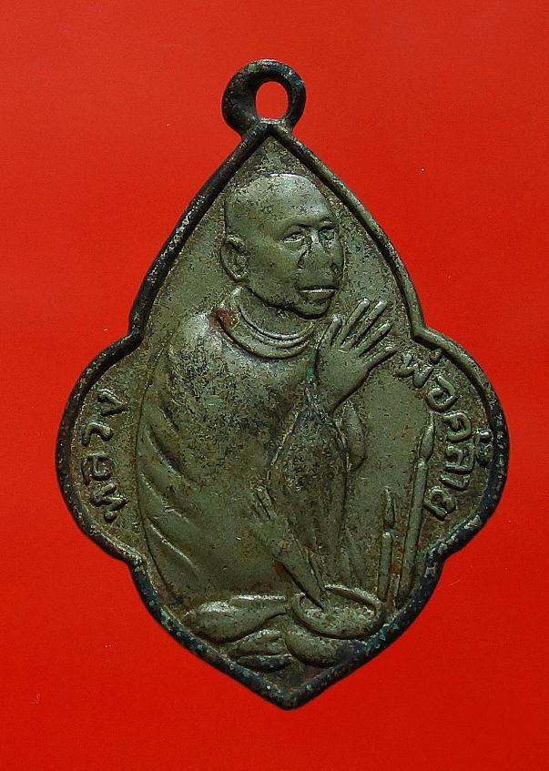 เหรียญพุ่มข้าวบิณท์ไหว้ข้าง05อัลปาก้า มีทรายนิยม 