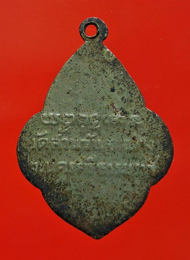 เหรียญพุ่มข้าวบิณท์ไหว้ข้าง05อัลปาก้า มีทรายนิยม 