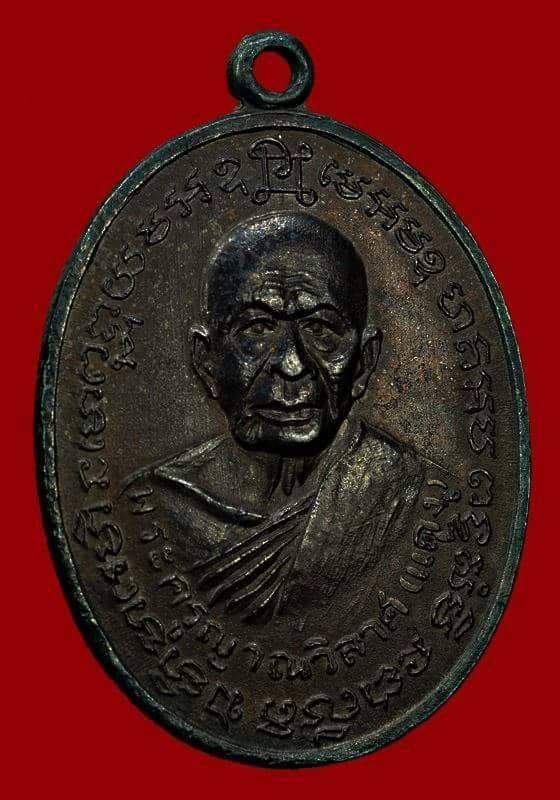 หลวงพ่อแดง วัดเขาบันไดอิฐ จ.เพชรบุรี ปี2514 ออกวัดพลับพลาชัย บล็อกตาราง นิยมสุดๆ