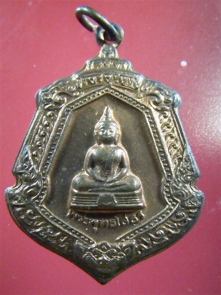 เหรียญพระพุทธโสธร หลัง ภปร. ทองแดง B012