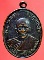 เหรียญย้อนยุค(รุ่นแรก) หลวงพ่อแดง วัดเขาบันไดอิฐ พิธีเสาร์ห้า ปี2533