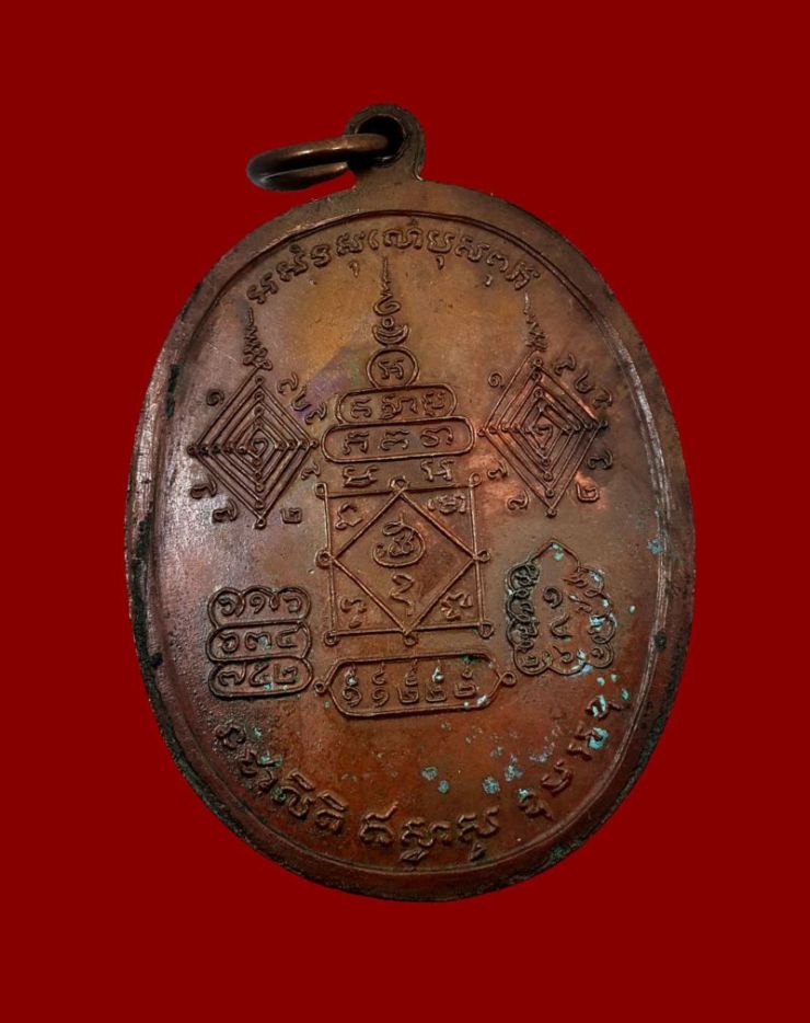 เหรียญพ่อท่านคลิ้ง วัดถลุงทอง รุ่นโกหว่า ปี 20 บล๊อควงเดือน สภาพสวยผิวเดิมๆ
