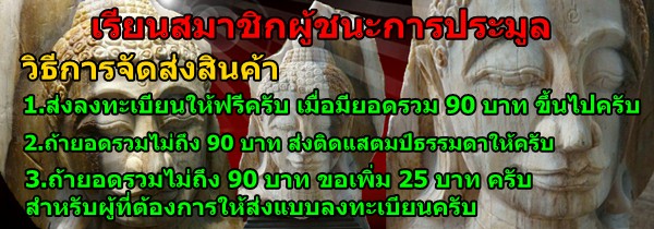วัดใจเริ่ม 10 บาท กับ ผงหลวงพ่อเพชร รุ่น๑ วัดชากไทย จันทบุรี   ..AD536