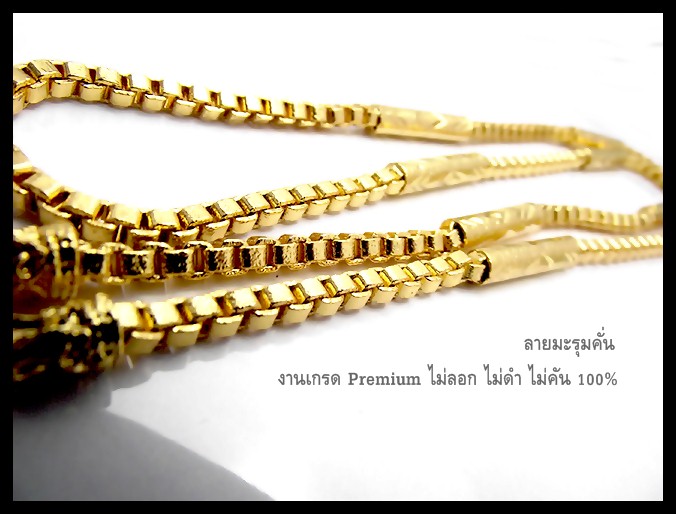 สร้อยคอทองไมครอน ลายมะรุมคั่นหุ้มด้วยทองหนา  5  ไมครอน เทียบเท่าทองคำ 24K