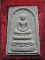 พระสมเด็จ หลวงพ่อเปิ่น วัดบางพระ นครปฐม รุ่นหมดหนี้ กล่องเดิม เคาะเดียวครับ