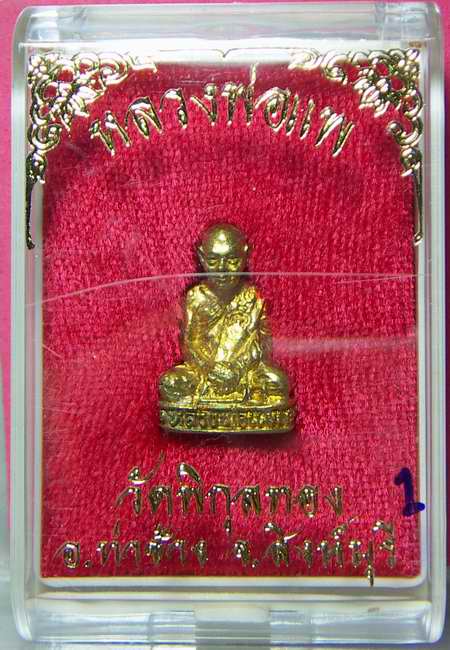 รูปเหมือน  หลวงพ่อแพ ปี39 กล่องเดิม 