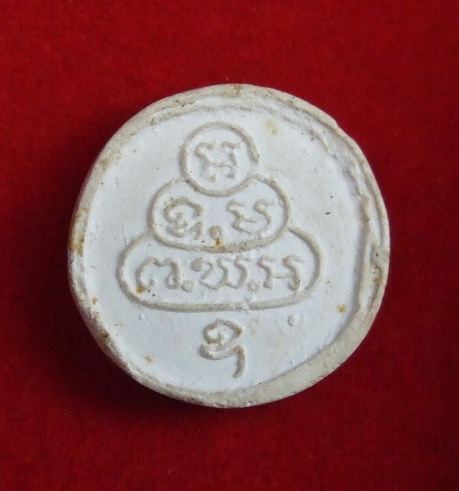 พระผงสมเด็จพระพุทธโฆษาจารย์(เจริญ) ปี 2514 สภาพสวย กล่องเดิม