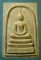 สมเด็จ หลวงปู่ม่น วัดเนินตามาก