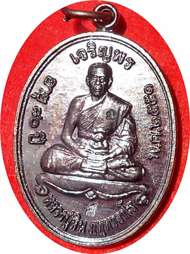 ***เหรียญเจริญพรบน ลป.สิน ที่ระลึกสร้างอุโบสถ วัดละหารใหญ่ เนื้อทองแดงรมดำ ปี2551โค๊ด ส ( 2 เหรียญ )