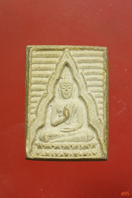 พระของขวัญไม่ทราบที่