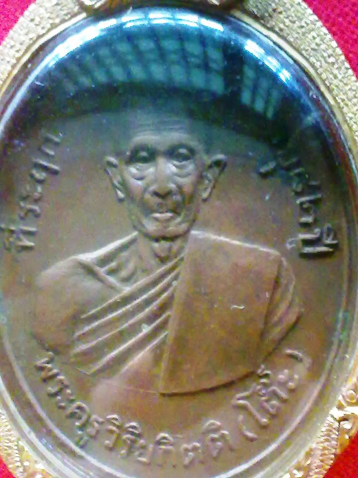 หลวงปู่โต๊ะ วัดประดู่ฉิมพลี รุ่น2 ปี2511 เลี่ยมทอง