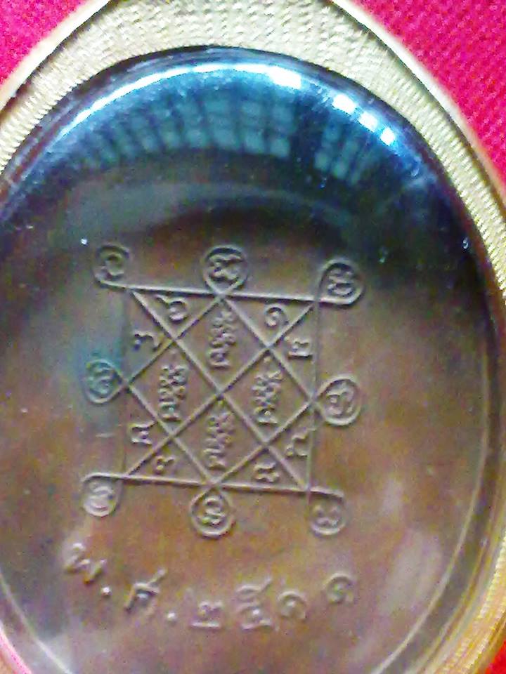 หลวงปู่โต๊ะ วัดประดู่ฉิมพลี รุ่น2 ปี2511 เลี่ยมทอง