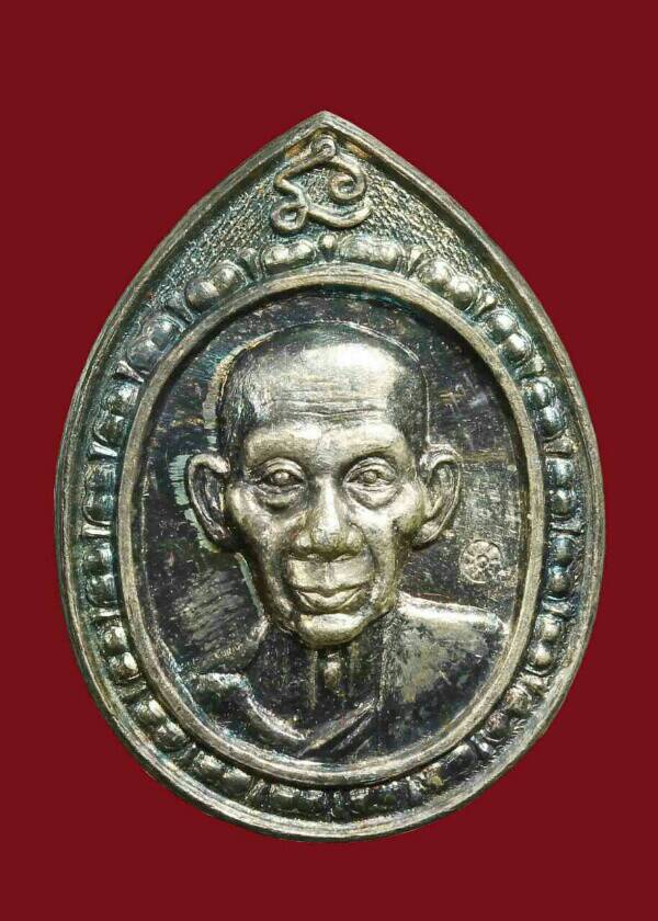 เหรียญกองทัพอากาศ หลวงพ่อเกษม เขมโก สร้างปี พ.ศ. 2536 - เนื้อเงิน