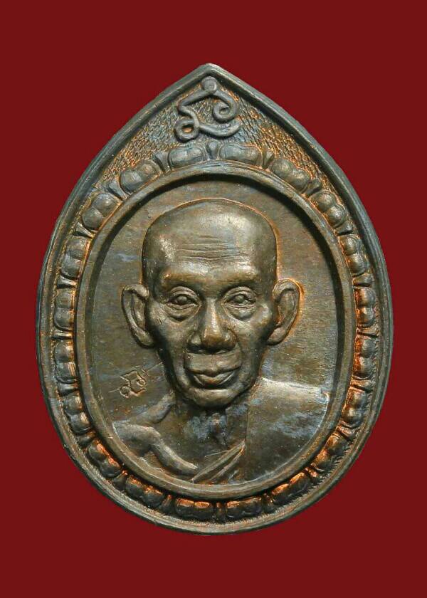 เหรียญกองทัพอากาศ หลวงพ่อเกษม เขมโก สร้างปี พ.ศ. 2536 - เนื้อนวะ