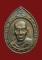 เหรียญกองทัพอากาศ หลวงพ่อเกษม เขมโก สร้างปี พ.ศ. 2536 - เนื้อนวะ