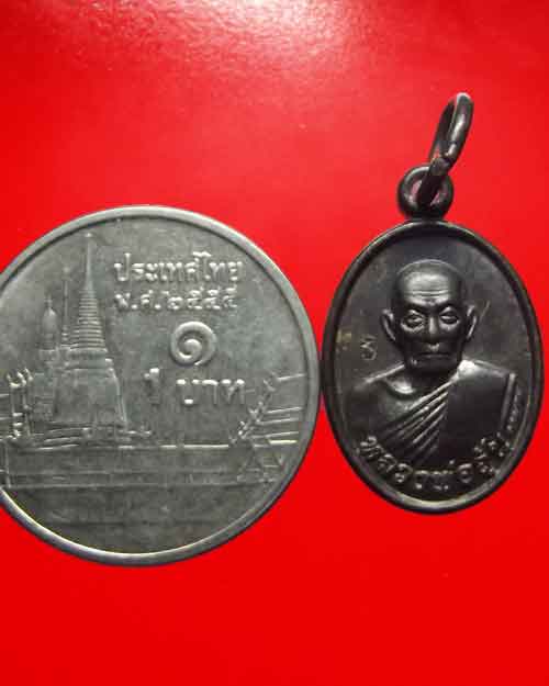 เหรียญเม็ดแตงหลวงพ่ออุ้น วัดตาลกง