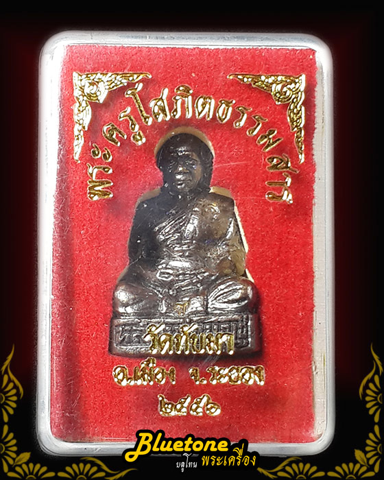 พระครูโสภิตธรรมสาร ลอยองค์ วัดทับมา ระยอง ปี56