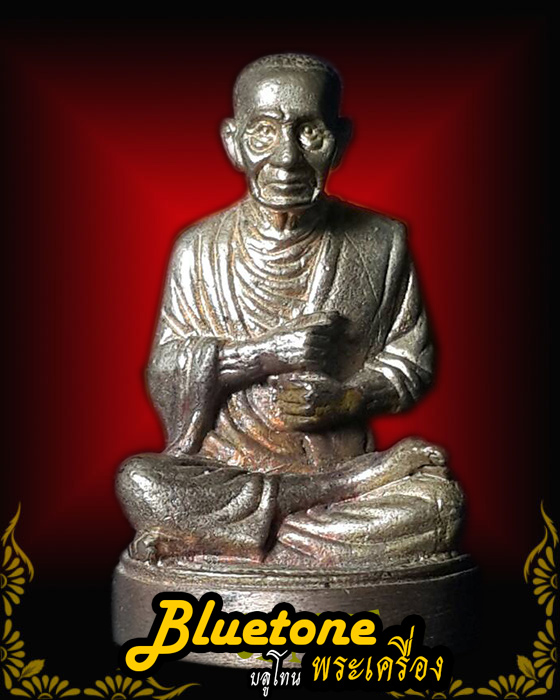 สมเด็จพระพุฒาจารย์โต วัดหลวงพ่อสด ราชบุรี ปี 2547