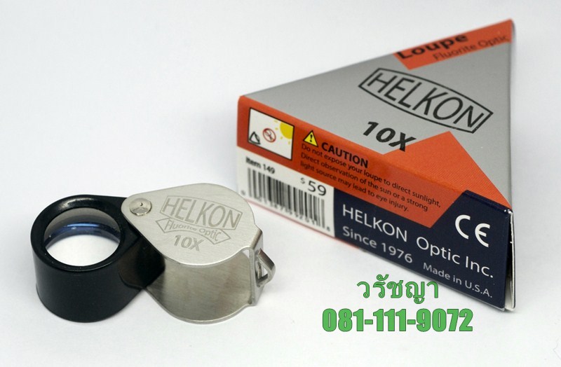 กล้องส่องพระ HELKON แบรนด์ดังจากอเมริกา เลนส์แก้ว3ชั้นเคลือบ มัลติโค๊ทคุณภาพเยี่ยม ผลิตด้วยเทคนิค "F